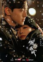 胭脂似火線上看