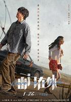 出門在外線上看