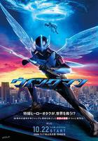 銀翼超人線上看