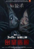 密室逃脫線上看