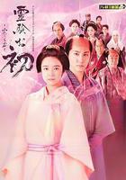 通靈阿初～顫動岩～線上看