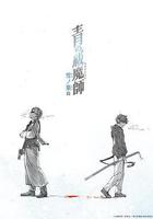 青之驅魔師 雪之盡頭篇線上看