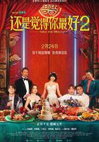 還是覺得你最好2線上看