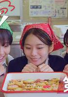 太棒了，高中生！線上看