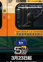 哈哈哈哈哈 第四季線上看