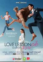 真愛試驗線上看