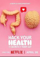 健康解密：腸道的奧祕線上看