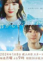 因爲你把心給了我線上看