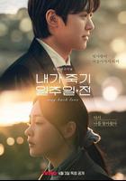 在我死前一周線上看