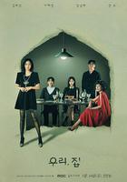 我們，家線上看