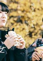 想做飯的女人和想吃飯的女人 第二季線上看