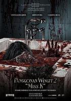 鬧鬼領域2：K小姐線上看