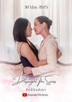 深夜俱樂部之唯愛吾卿線上看