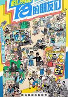 脫口秀和Ta的朋友們線上看