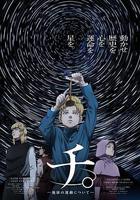 地：關於地球的運動線上看