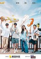 旅行任意門線上看