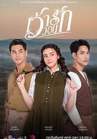 愛的祈求線上看