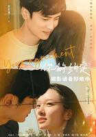 你的約定線上看