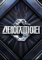 Stage Fighter免費觀賞