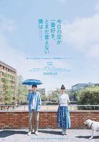 最愛今日天空，我卻無法言明線上看