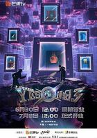 YES OR NO 第三季線上看