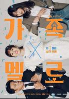 浪漫這一家線上看