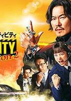 今天也無異常 第2季線上看