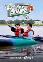 這樣對嗎？！線上看