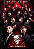 血戰 第三季線上看