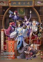 一念永恆 第三季免費觀賞