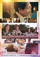 親愛的家線上看