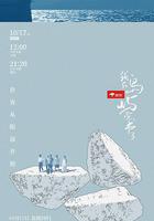 我在島嶼讀書 第三季線上看