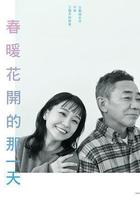 春天來臨時線上看