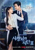 老闆的菜單線上看