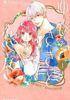 指尖相觸，戀戀不捨線上看