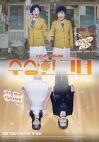 奇怪的她(劇版)線上看