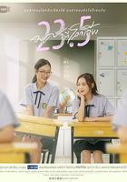 世界傾斜23.5度線上看