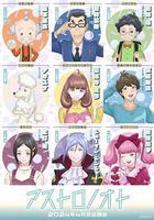 外星筆記線上看