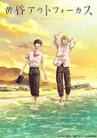 黃昏光影線上看