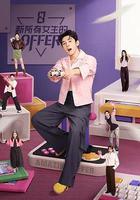 新所有女生的OFFER線上看