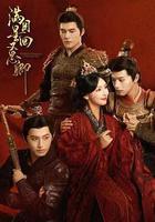 滿目星回又思卿線上看