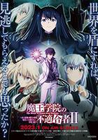 魔王學院的不適合者 第二季 Part 2線上看