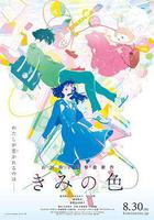 你的顏色線上看