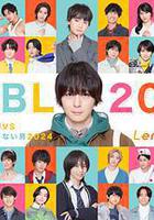 絕對會變成BL的世界VS絕不想變成BL的男人 第三季線上看