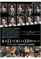 Re: 復仇－在欲望的盡頭－線上看