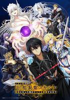 靠廢柴技能【狀態異常】成爲最強的我將蹂躪一切線上看