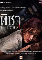 蒂莎的抗爭與重生線上看