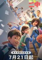 茶啊二中 第五季線上看