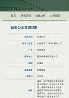 熱辣滾燙線上看