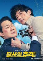 殊死追蹤線上看